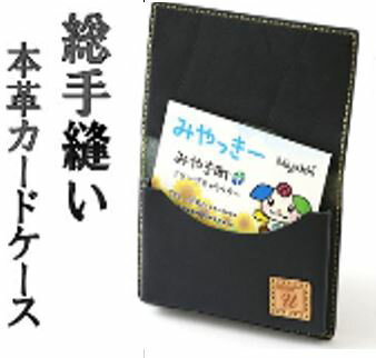 ★本革総手縫い★名刺入れ(紺色)[世界で一つだけの自分の宝物]