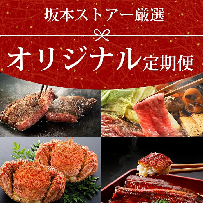 お楽しみ定期便　15日に当店オリジナル商品佐賀牛サーロインステーキ、ボイル毛かに、うなぎ蒲焼、厚切り牛タン、12ヶ月お届けします。（BN067）