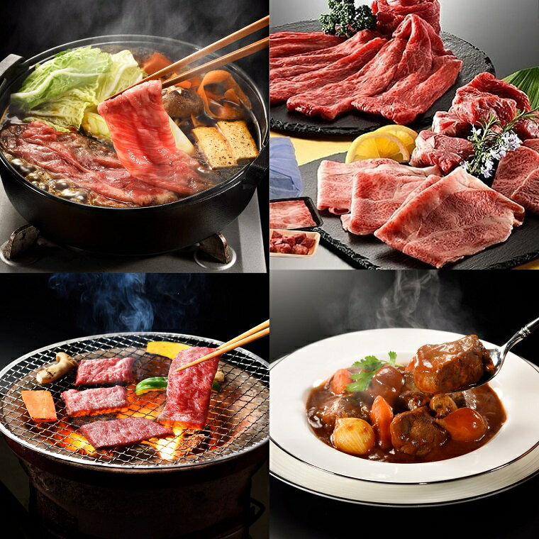 佐賀牛4点セット(佐賀牛肩ローススライス250g、ももスライス250g、もも焼き肉用200g、ネック250g)