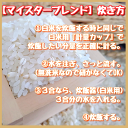 【ふるさと納税】【3回定期便】無洗米+もち麦　4kg【五つ星お米マイスターブレンド】（CI417） 3