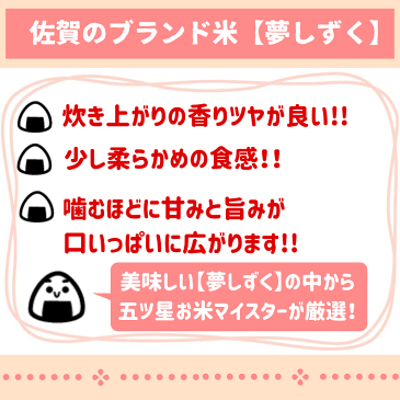 【ふるさと納税】 【12回定期便】『夢しずく』無洗米10kg(5kg×2袋)佐賀のブランド米!【五つ星お米マイスター厳選!】(CI168)