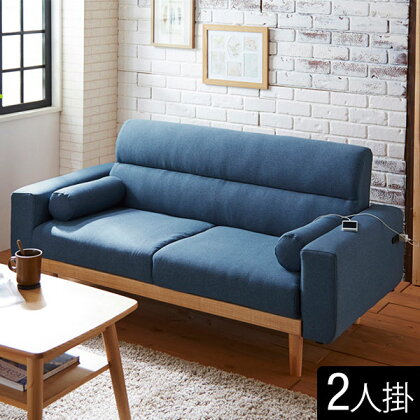 【開梱設置 完成品】2Pソファ ソフィー 2人掛け ブルー ファブリック 布地 家具(EO020)