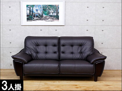 【開梱設置 完成品】ハイバック 3Pソファ キール ブラウン PVC 家具(EO037)