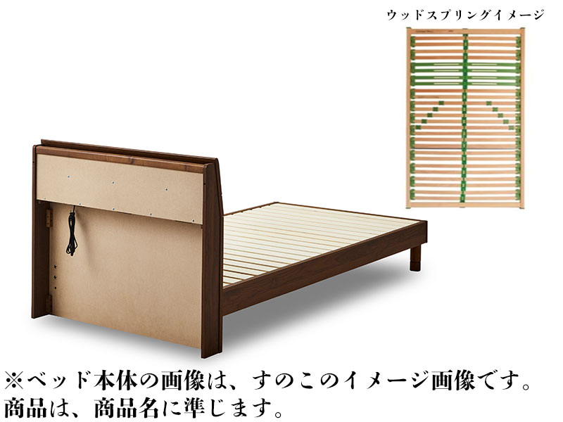 【ふるさと納税】【開梱設置 完成品】プリエ セミダブル ベッド ウッドスプリング 棚付き ベッドフレーム シンプル モダン 家具（EO213）