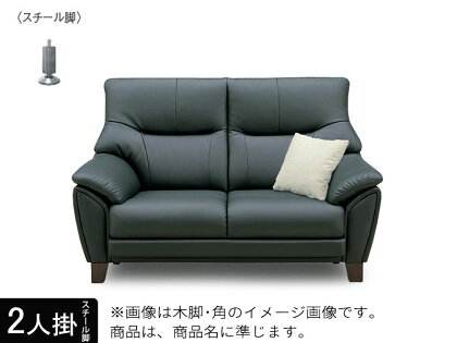 【開梱設置 完成品】 ソファ ソファー 二人掛け 二人 2P オーラケルIII ダークグレー スチール脚 合皮 背もたれ脱着式 ハイバックソファー(EO660)