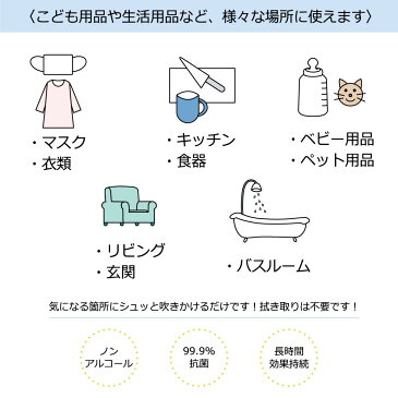 【ふるさと納税】ウィルトール【安心安全】抗菌・除菌スプレー100%天然由来50ml×3本(携帯用)(EQ003)
