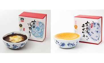 F25-8【ふるさと納税】有田焼カレー(いぬ柄)&有田焼チーズケーキ(ねこ柄)セット