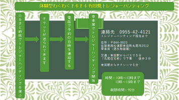 ふるさと納税 その他 体験型わくわくドキドキ 有田焼トレジャーハンティング トレジャーハンティング お宝さがし 有田焼 V 3 幸楽窯 佐賀県有田町体験 ふるさと納税 その他 体験型わくわくドキドキ 有田焼トレジャーハンティング トレジャーハンティング お宝さがし 有田焼 V 3 幸楽窯 佐賀県有田町体験