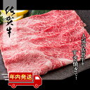 N15-10【ふるさと納税】佐賀牛 すき焼き肉400g【九州...