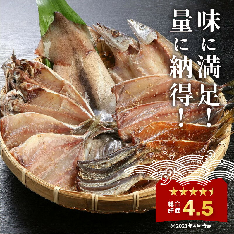 【ふるさと納税】《父の日》松浦・潮風のたより【B0-150】 魚 干物 干し物 セット 干物セット アジ 6枚 サバ 2切 カマス 2枚 イカ 1枚 あご 50g やわらかい 一夜干し 美味しい 冷凍 海鮮 松浦 おつまみ 肴 詰め合わせ ギフト 冷凍 大容量 晩ごはん プレゼント 贈り物 父の日