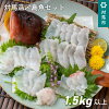 【ふるさと納税】A4-067対馬の味便り「唐崎岬網元でとれた新鮮活き〆島魚2kgセット」