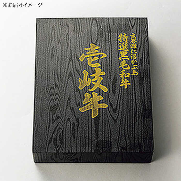 【ふるさと納税】特産黒毛和牛「壱岐牛」サーロインステーキ（200g×3枚）【太陽商事】 [JDL014]