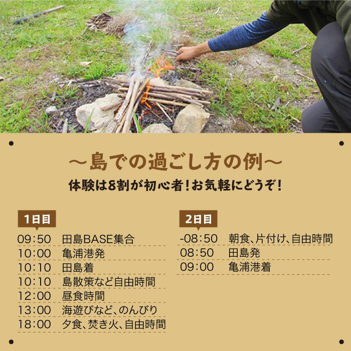 楽天市場 ふるさと納税 大人8人まで 無人島に宿泊 無人島田島 たしま 通常プラン フレンド宿泊チケット Cbs003 長崎県西海市 楽天市場 ふるさと納税 大人8人まで 無人島に宿泊 無人島田島 たしま 通常プラン フレンド宿泊チケット Cbs003 長崎県西海市