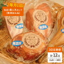 【ふるさと納税】【3回定期便】無添加4品(ベーコン、ロースハ