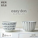 23位! 口コミ数「16件」評価「5」【波佐見焼】easy don チルダ サビトクサ 2個セット どんぶり ボウル 食器 皿 【ZOE・一誠陶器】 [VE06]