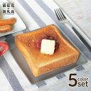 【波佐見焼】 おむぱん皿 5点セット パン皿 平皿 プレート 食器 皿 【Cheer house】 [AC02]