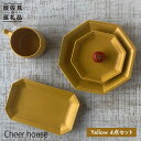 【ふるさと納税】【波佐見焼】Cheerful 角 プレート イエロー 4点セット 食器 皿 【Cheer house】 [AC20]