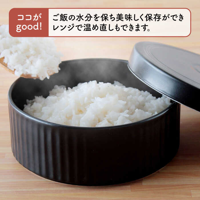 【ふるさと納税】【波佐見焼】陶製 おひつ 3合 食器 皿 【西日本陶器】 [AC84]