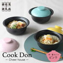 【ふるさと納税】【波佐見焼】Cook Don ピンク 食器 皿 【Cheer house】 [AC98]