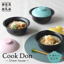 【ふるさと納税】【波佐見焼】Cook Don ミント 食器 皿 【Cheer house】 [AC99]