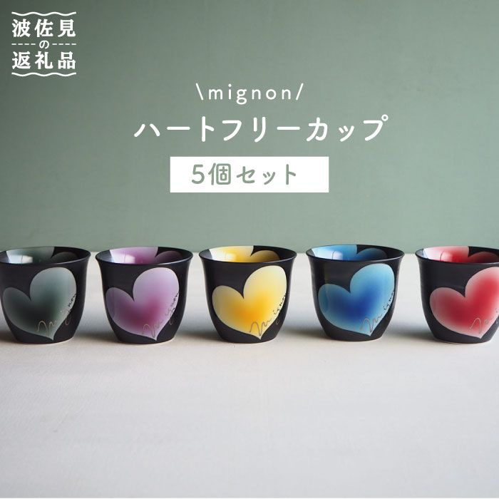 ڤդ뤵ǼǡۡȺơmignon ϡ ե꡼å 5ĥå   ڻҡȤϤʡۡƫƣ [BE08]