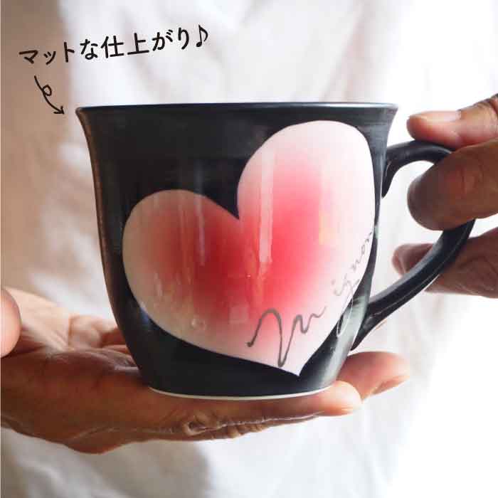 【ふるさと納税】【波佐見焼】mignon ハート マグカップ 2個セット 食器 皿 【紫明...