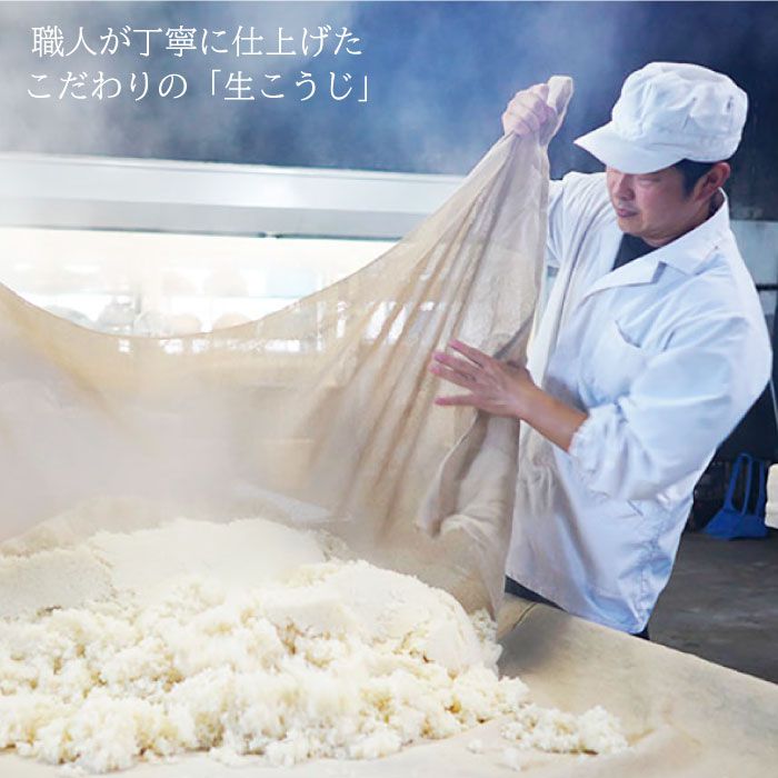 【ふるさと納税】【全3回定期便】手作り生米こうじ500g 5個セット【原味噌醤油店】 [CA15]