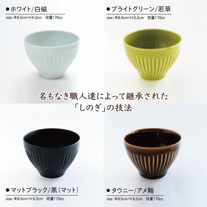 【ふるさと納税】【波佐見焼】 しのぎ仙茶碗8客セット【一龍陶苑】 [CC01]