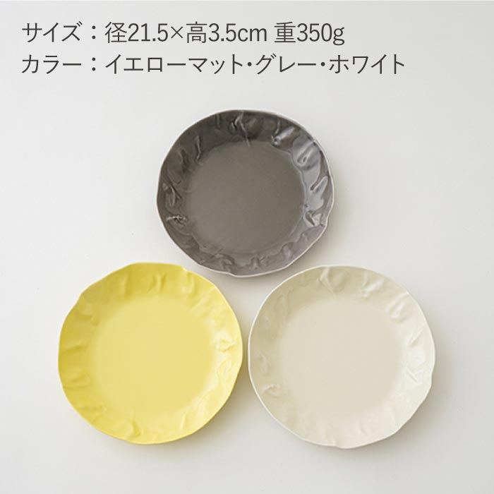 【ふるさと納税】【波佐見焼】パピルス パスタ皿 3枚セット 食器 皿 【一龍陶苑】 [CC48]