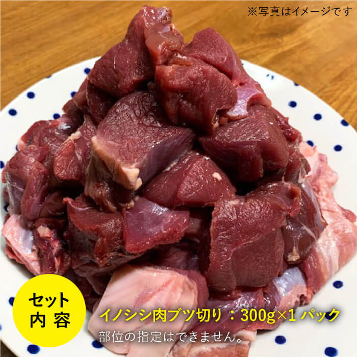 【ふるさと納税】【家族でたっぷりおいしーヘルシー♪】天然 猪肉 1.3kg 鍋用セット【長崎県波佐見産】【モッコ】 [CE03]