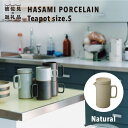 【ふるさと納税】【波佐見ブランド/HASAMI PORCEL...