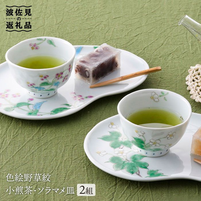 楽天市場】煎茶 送料無料(食器・カトラリー・グラス|キッチン 楽天市場】煎茶 送料無料(食器・カトラリー・グラス|キッチン
