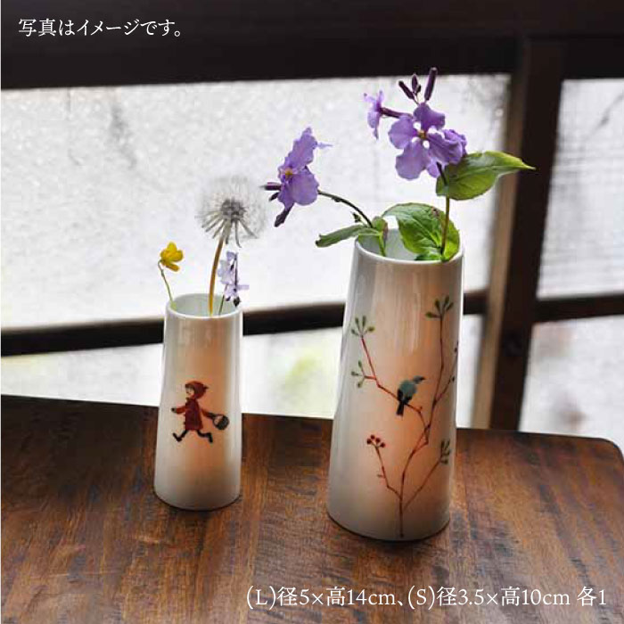 【ふるさと納税】【波佐見焼】Lin 青い鳥 フラワーベース 花瓶 S・L 各1個セット 食器 皿 【堀江陶器】 [JD105]