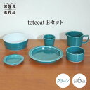 30位! 口コミ数「0件」評価「0」【波佐見焼】teteeat 子供食器 グリーン ボウル プレート マグカップ 6点 食器 皿 【堀江陶器】 [JD127]