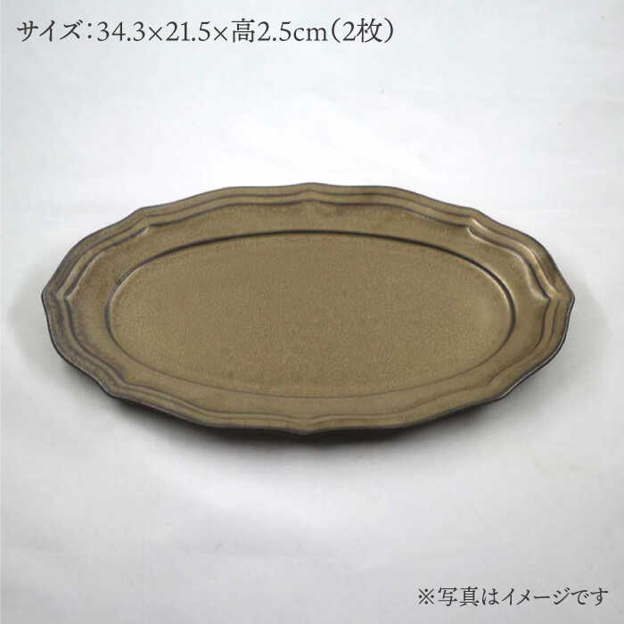 【ふるさと納税】【波佐見焼】h+金彩釉 レリーフ プレート Lサイズ 2枚セット 食器 皿 【堀江陶器】 [JD130]