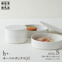 1位! 口コミ数「5件」評価「4.4」【波佐見焼】h+ オーバルボックス S 食器 皿 【堀江陶器】 [JD36]