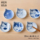 【ふるさと納税】【波佐見焼】necoシリーズ 豆ねこ皿 小皿 6枚セット(木箱入り) 食器 皿 【石丸陶芸】 [LB16]