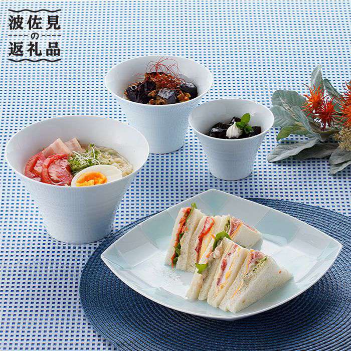 【ふるさと納税】【波佐見焼】角皿 いれこ椀 含む オリジナルセットアップ商品 食器 皿 【光和陶器/浜陶】 [NB23]