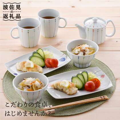 【波佐見焼】ティーポット マグカップ 茶碗 角皿 含む オリジナルセットアップ商品 食器 皿 【協立陶器/団陶器】 [NB56]