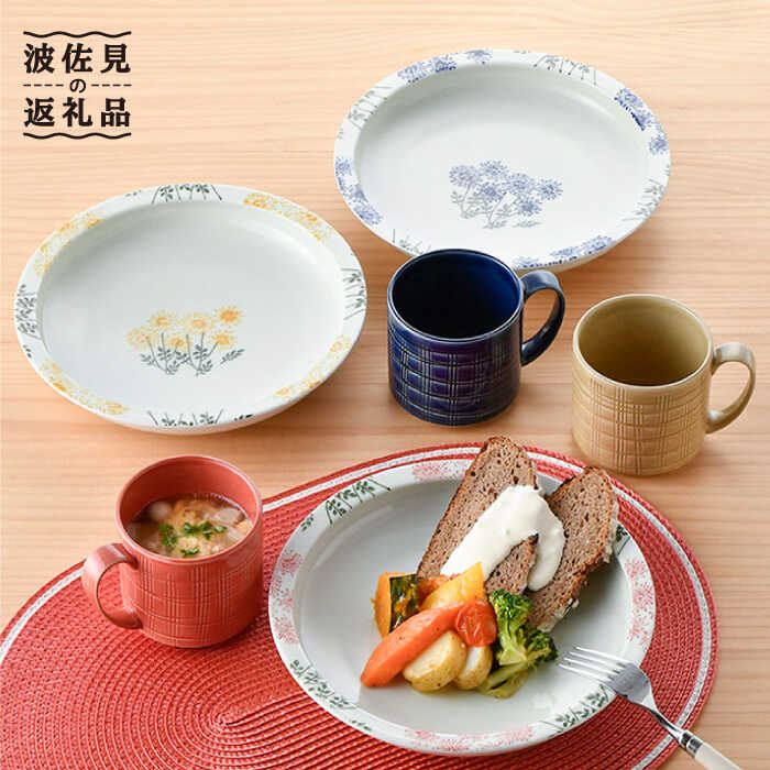 [波佐見焼]オリジナルセットアップ商品 パスタ皿 マグカップ 食器 皿 [大貴セラミックス/トーエー] [NB77]