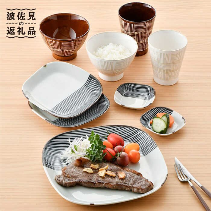 [波佐見焼]オリジナルセットアップ商品 茶碗 プレート カップ 食器 皿 [新生和/協立陶器] [NB87]