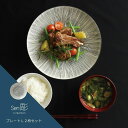 【ふるさと納税】【波佐見焼 利左エ門窯】 Sen彫 プレート L 2枚セット 食器 皿 【natural69】 [QA41] 33000円 3万3千円 3万円台