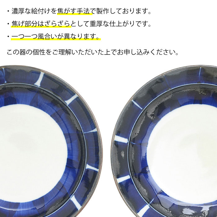 【ふるさと納税】【波佐見焼】焦がし呉須 5寸皿 4枚セット(丸紋／格子／木の葉／山路) 【natural69】[QA73]