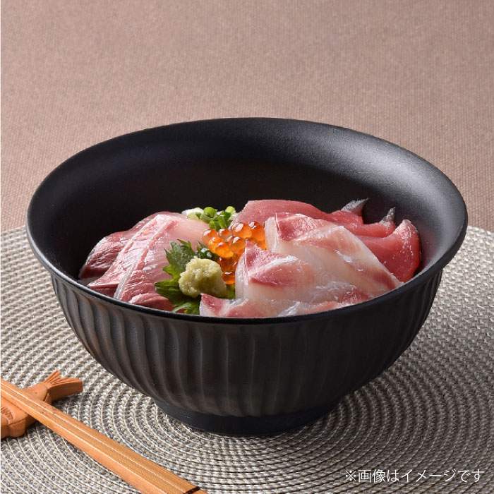 【ふるさと納税】【波佐見焼】「KUROSHINOGI」玄鎬 丼 茶碗 どんぶり 食器 【利左エ門窯】 [QB32]