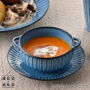 【ふるさと納税】【波佐見焼】蒼鎬 スープカップ・ソーサー ペア スープマグ 取り皿 食器 食器 皿 【利左エ門窯】 [QB47] 38000円 3万8千円 3万円台