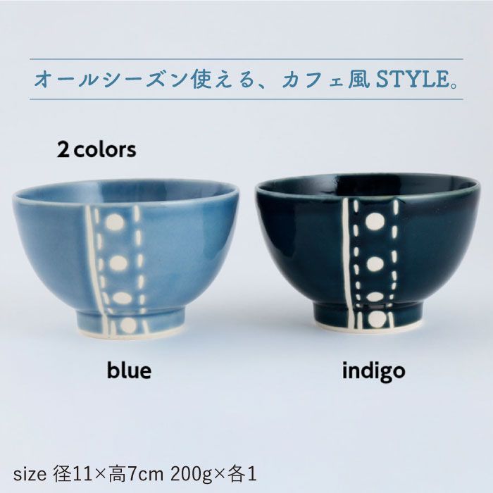 【ふるさと納税】【波佐見焼】デニパン 茶碗 ペアセット（ブルー／インディゴ） どんぶり 丼 食器 食器 皿 【トーエー】 [QC11] f423238-hasami-10002371 長崎県波佐見町 サンプル画像2