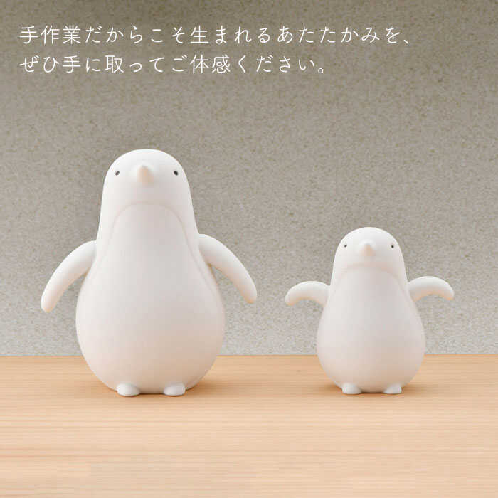 【ふるさと納税】【波佐見焼】 置物 ・ペンギン大小（無釉・つや無し） インテリア 陶器 雑貨 シンプル【アトリエやま】 [RE08]の商品画像 3