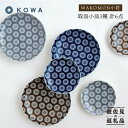 【ふるさと納税】【波佐見焼】WAKOMON小花 取皿・小皿各...