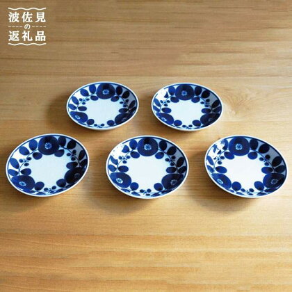 【白山陶器】【BLOOM】ブルーム プレート (SS) 小皿 リース 5枚セット 食器 皿 【波佐見焼】 [TA15]