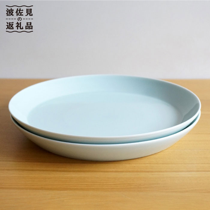 [白山陶器][磁器の美しさ] S-lineシンプルな25cm プレート 皿 2枚セット 青白釉[波佐見焼] [TA57]